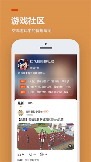 233乐园助手新版图1