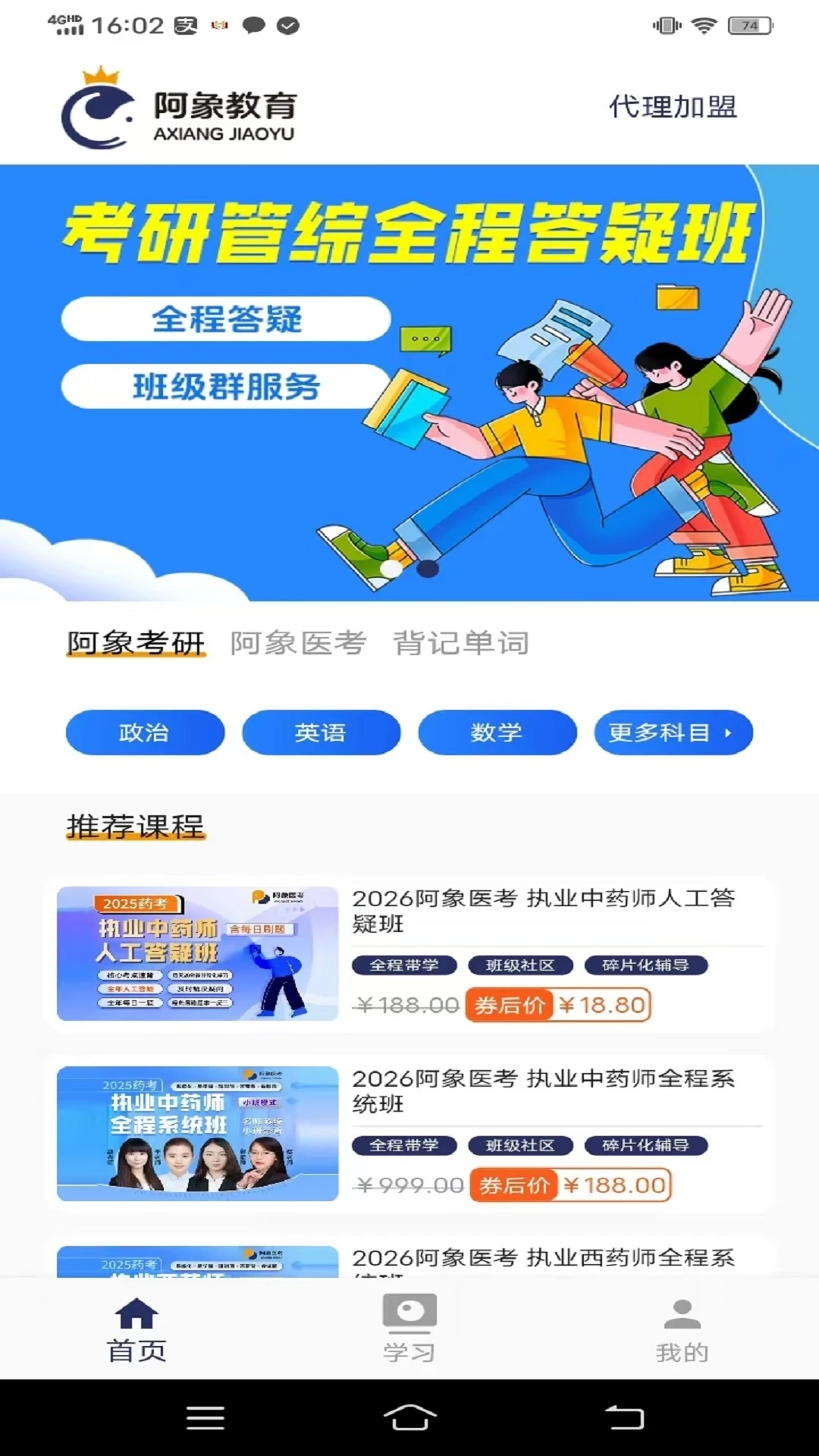 阿象教育图4