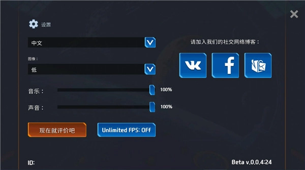 太空幸存者中文版(2)