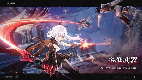 二重螺旋正式版(2)