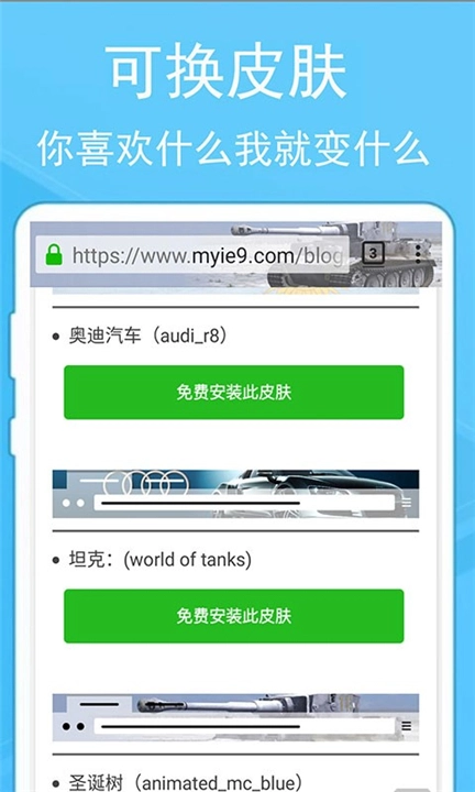 蚂蚁浏览器先锋版图1