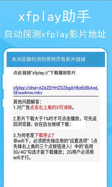 蚂蚁浏览器先锋版图2