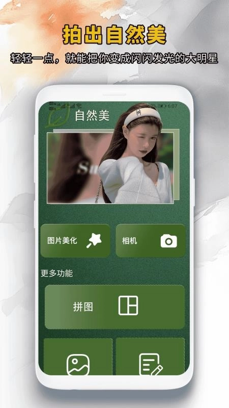 靓颜相机2026图2