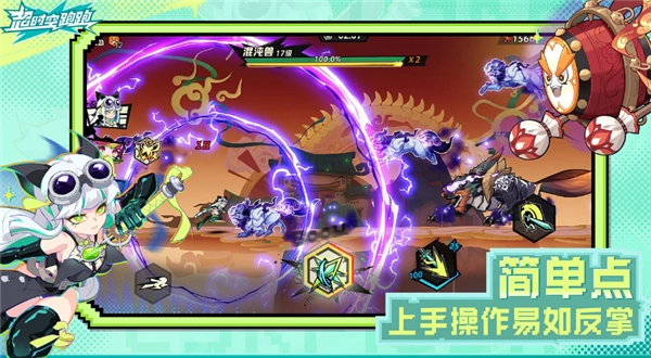 超時空跑跑2026最新版圖1