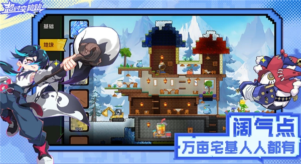超時空跑跑2026最新版圖4