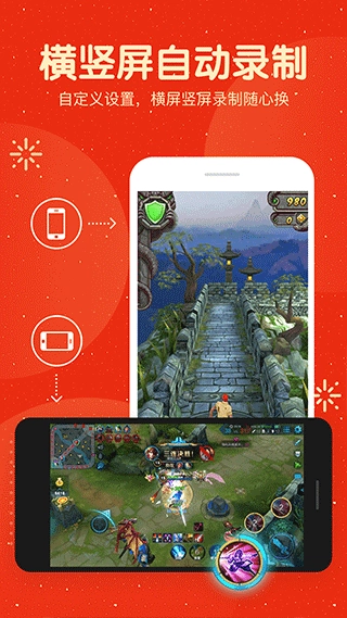 屏幕录制大师(1)