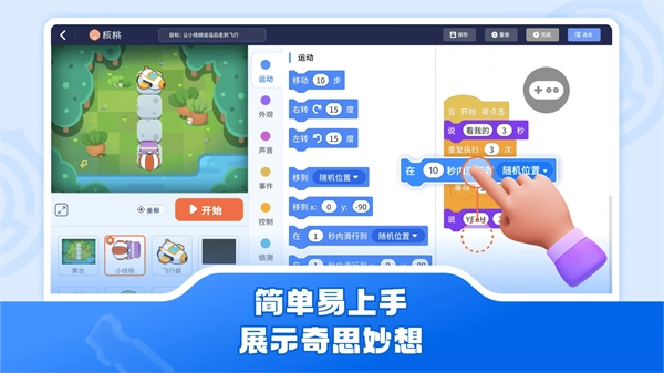 核桃软硬件编程正版图2