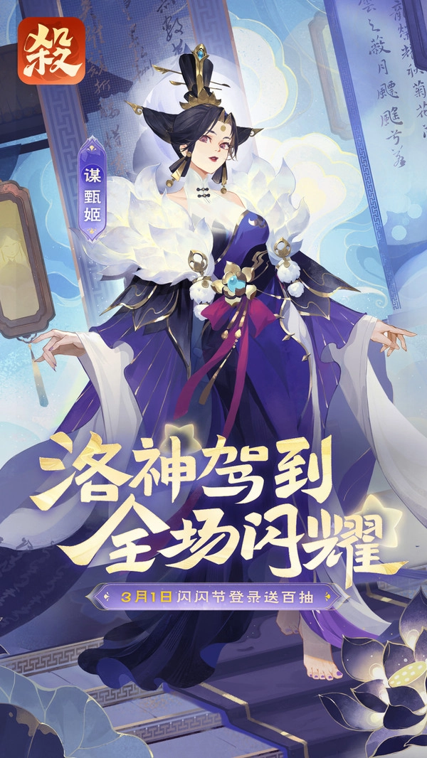 欢乐三国杀2026最新版图5