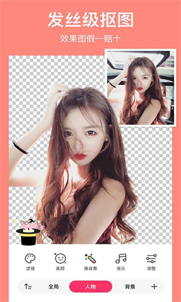 马卡龙抠图旧版图2