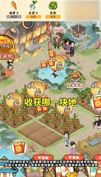 逍遥古镇安卓版图3