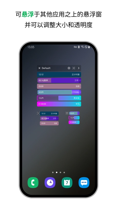 精简计时器专业版图1