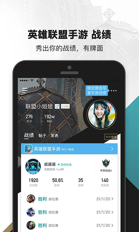 掌上英雄联盟安卓版图3