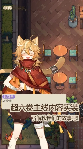 非日常邂逅故事正式版(5)