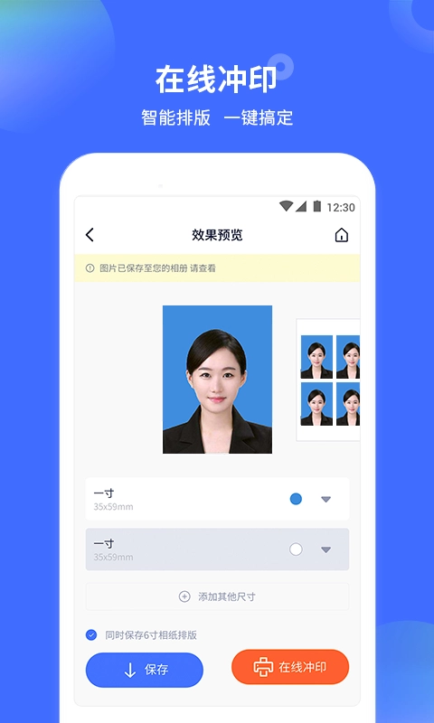 证件照制作大师图1