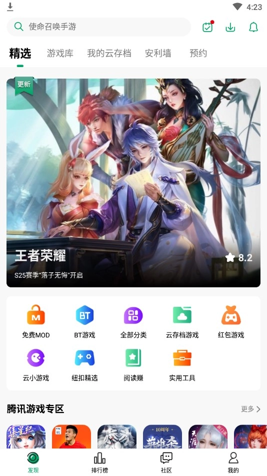 纽扣助手最新版图1