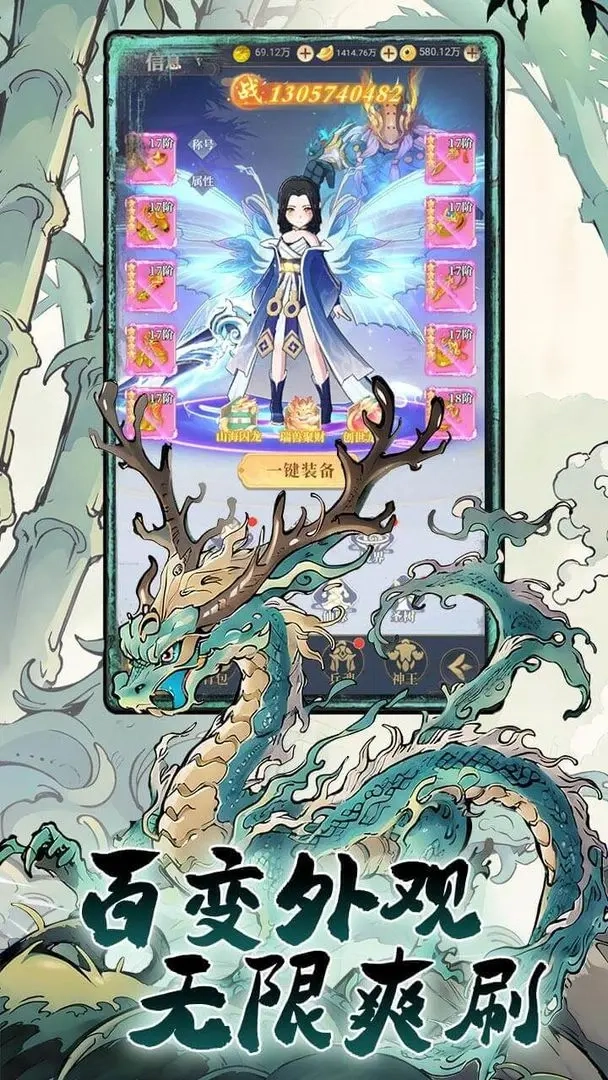 一念山海taptap版