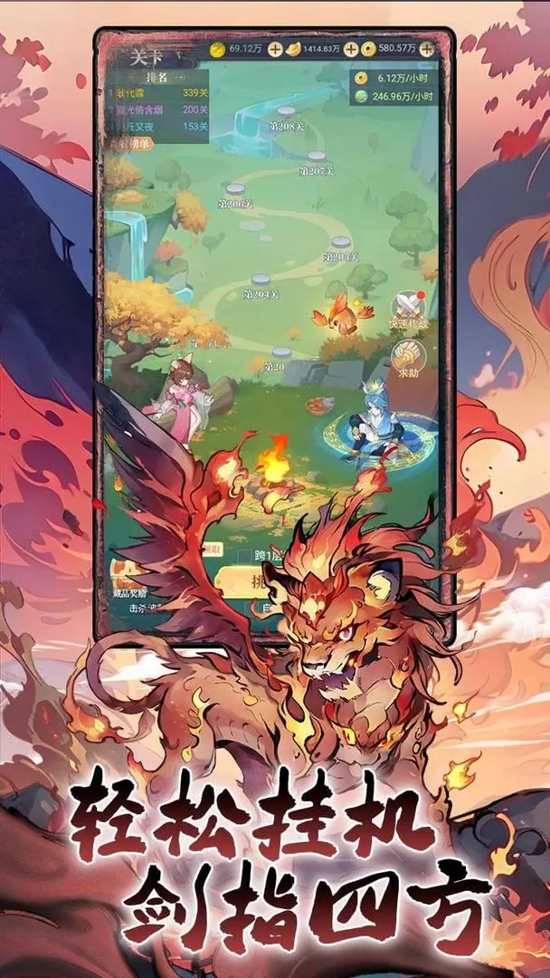 一念山海taptap版