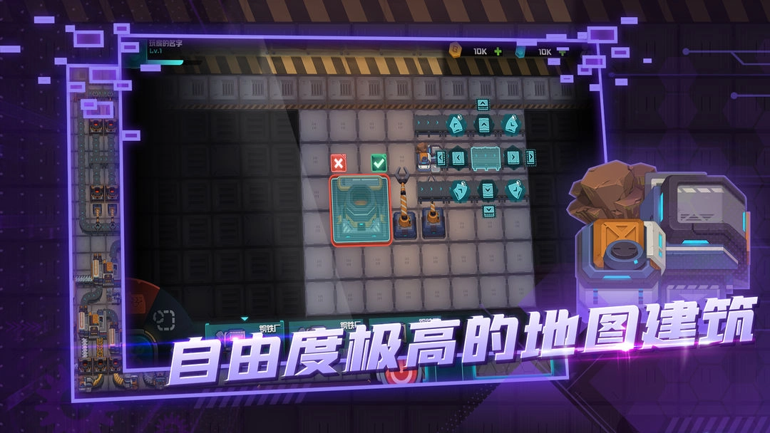 机械飞行师2026最新版图2