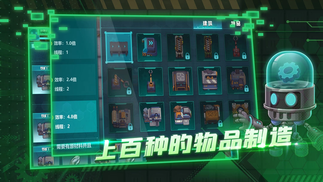 机械飞行师2026最新版图5