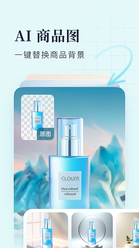 创客贴设计最新版图2