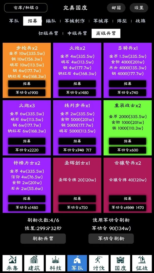 完美国度手机版(1)