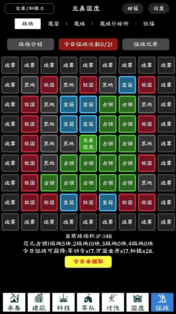 完美国度手机版(4)