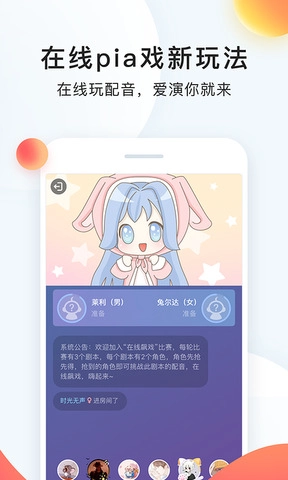 配音秀软件图2