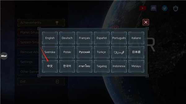 摧毁行星模拟器正版图1