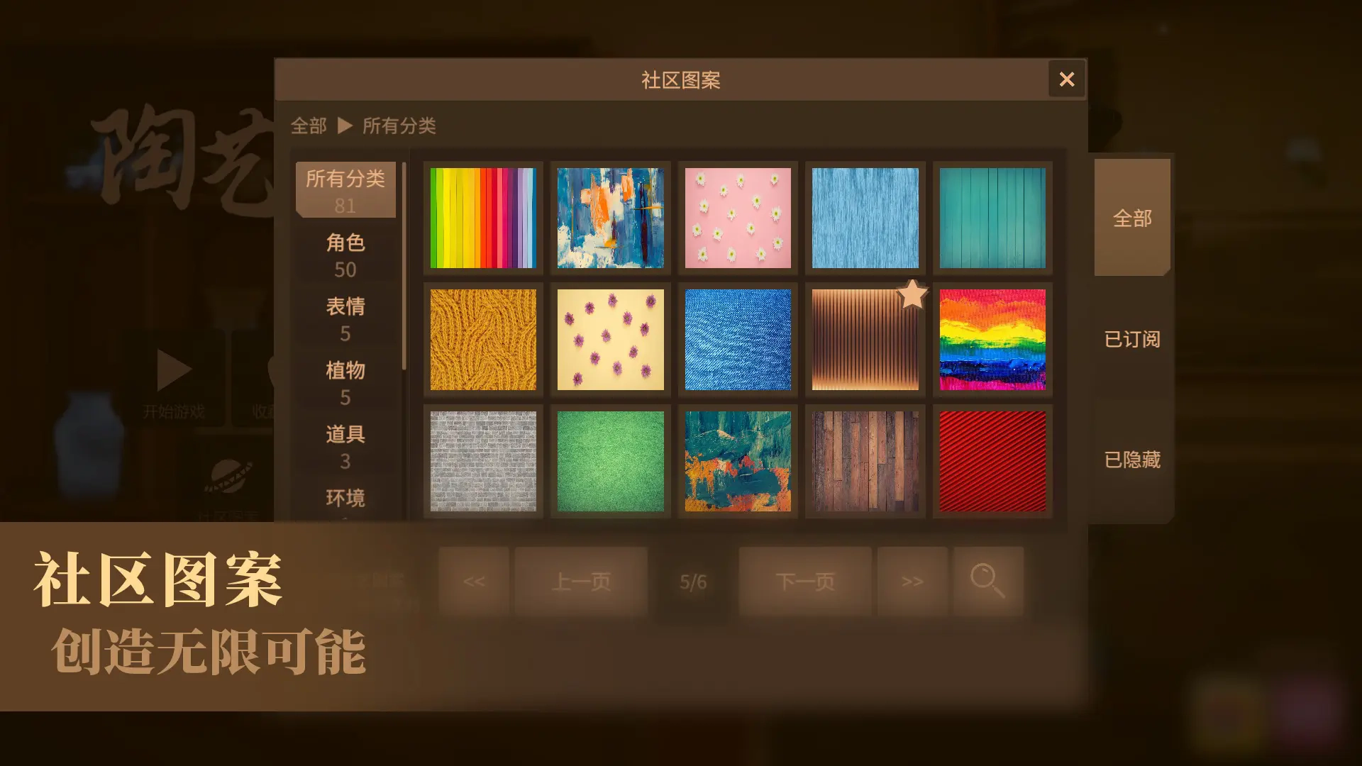 陶艺大师2026最新版(2)