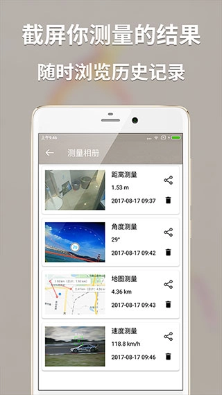 多功能测量仪图5
