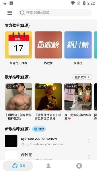 微音乐最新版图2