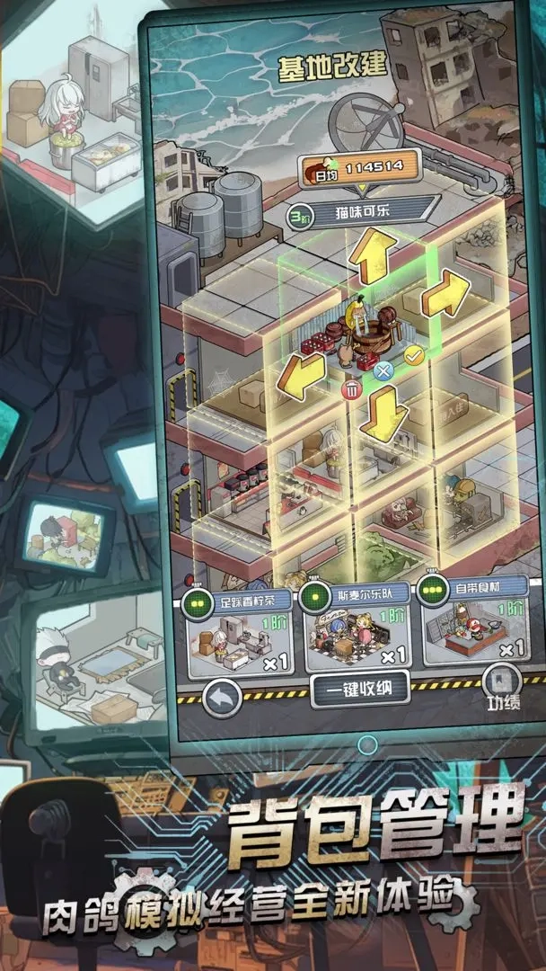 我在末日当房东免广告版(1)