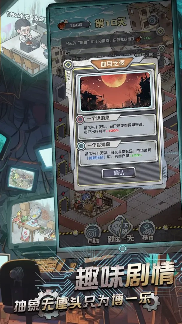 我在末日当房东免广告版(3)