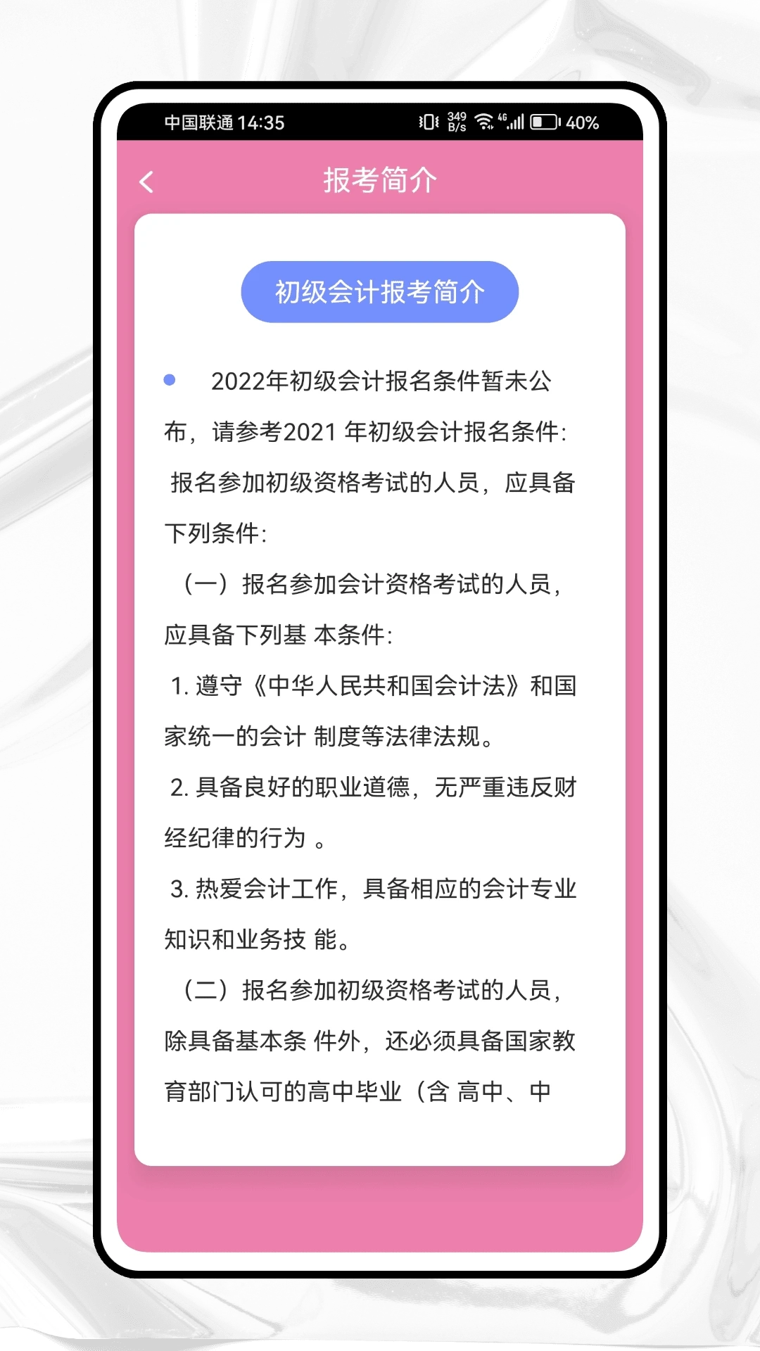 才士考试题库图4