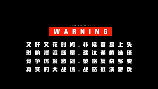 THE WAR图3