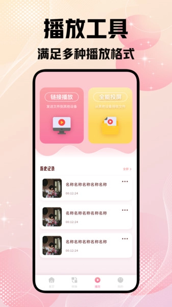 星马视界剪辑图3