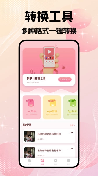 星马视界剪辑图2