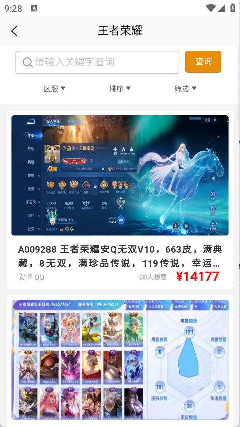 阿千游戏交易图1