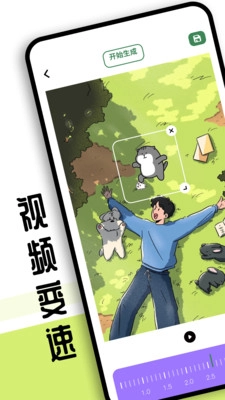 sora视频工具安卓版图2