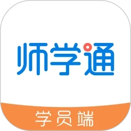 师学通学生端版