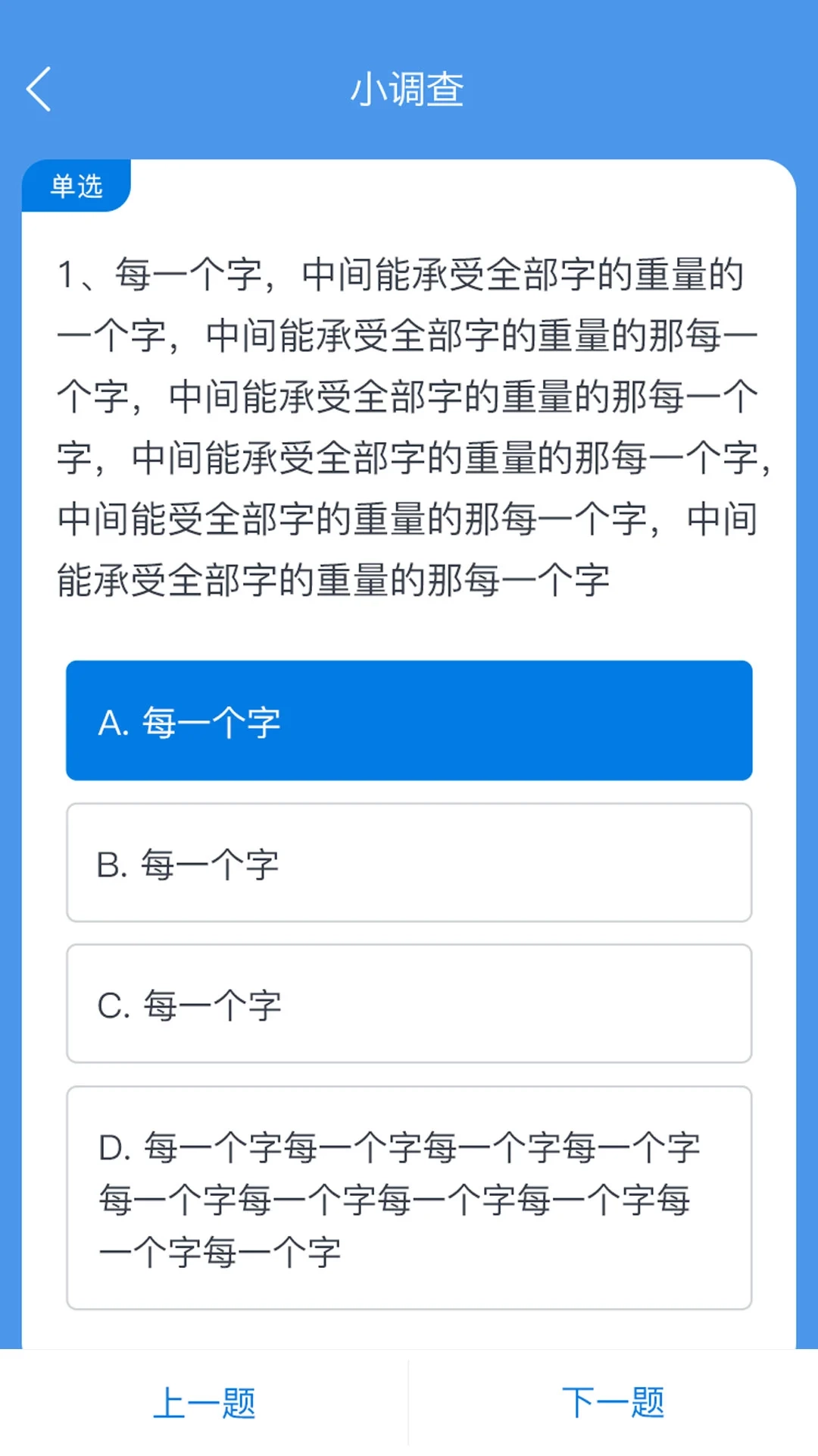 师学通学生端版图2