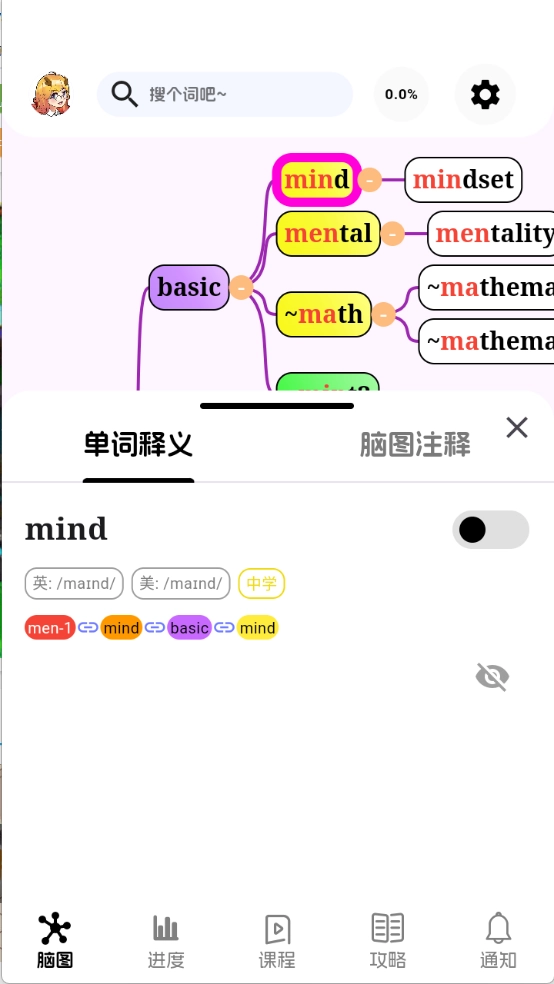 麒麟单词最新版图3
