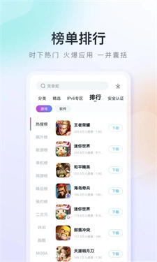 百度手机助手安卓版图4