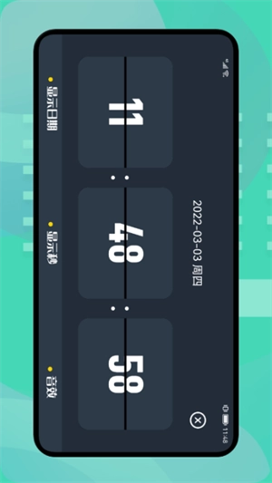 图吧工具箱手机版图3