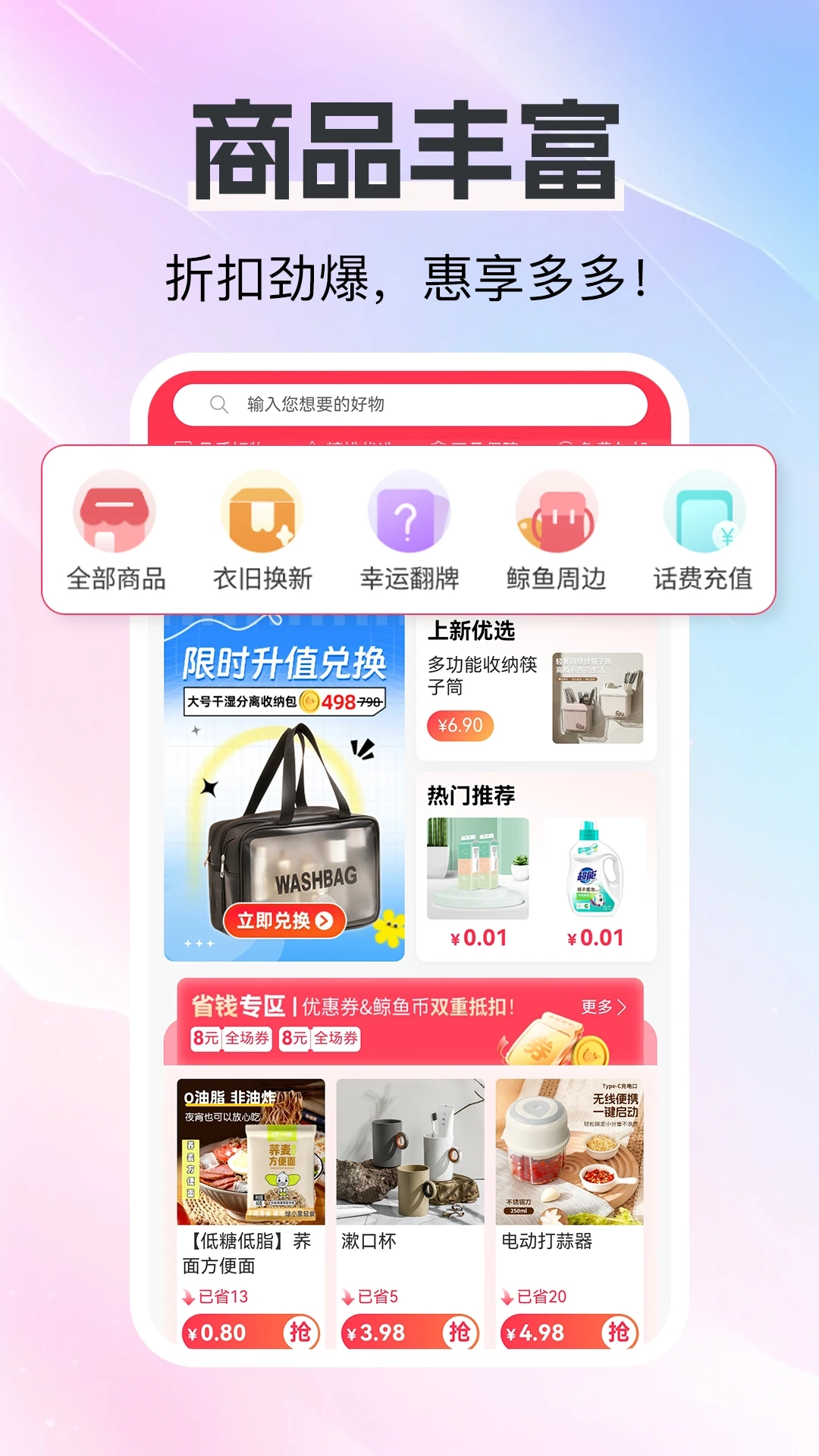 白鲸鱼版图4