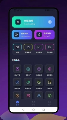 魔方剪辑图1