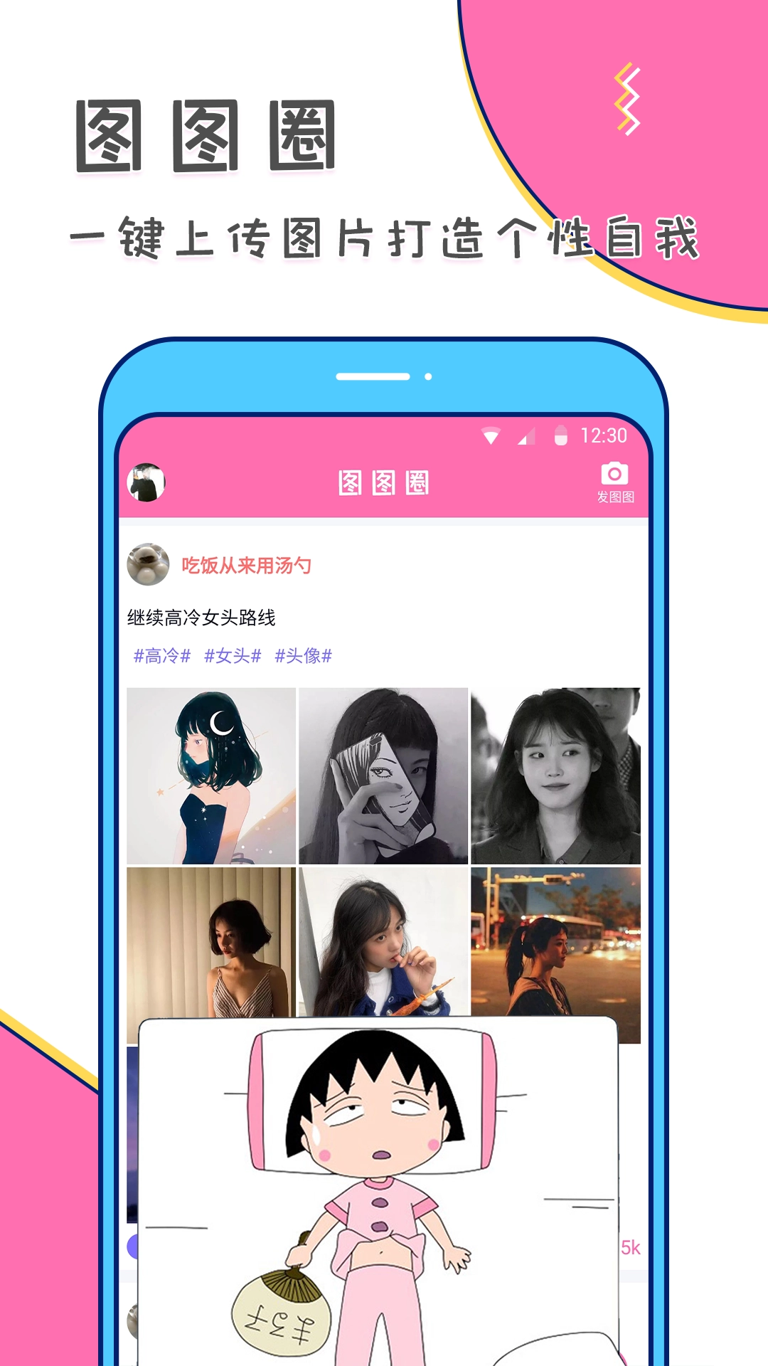 picsart美易老版图2