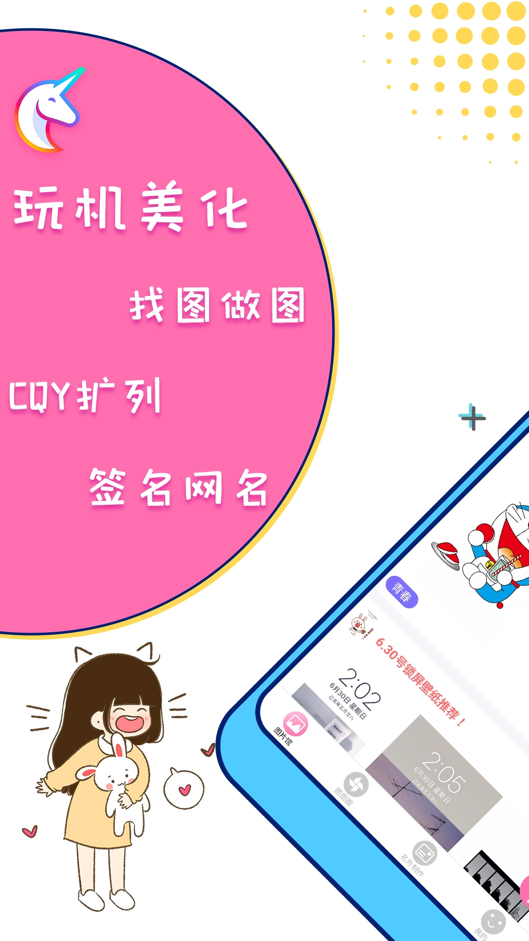 picsart美易老版图3