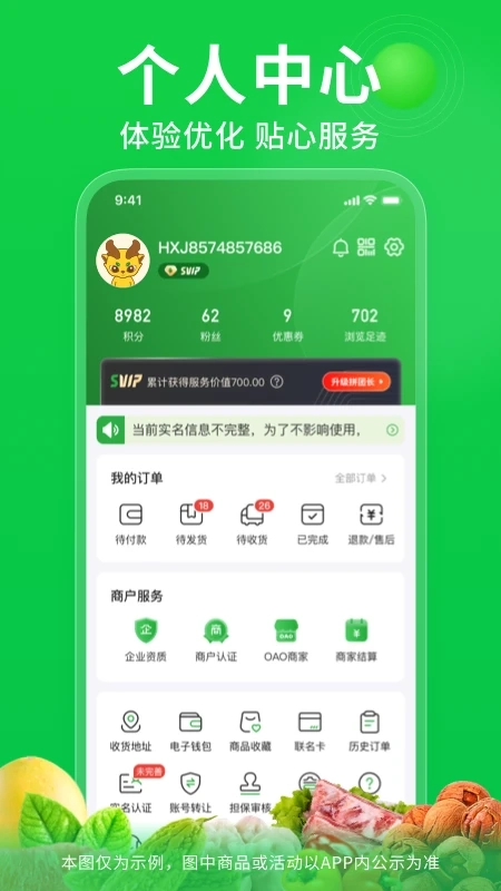 奇麟鲜品最新版图3