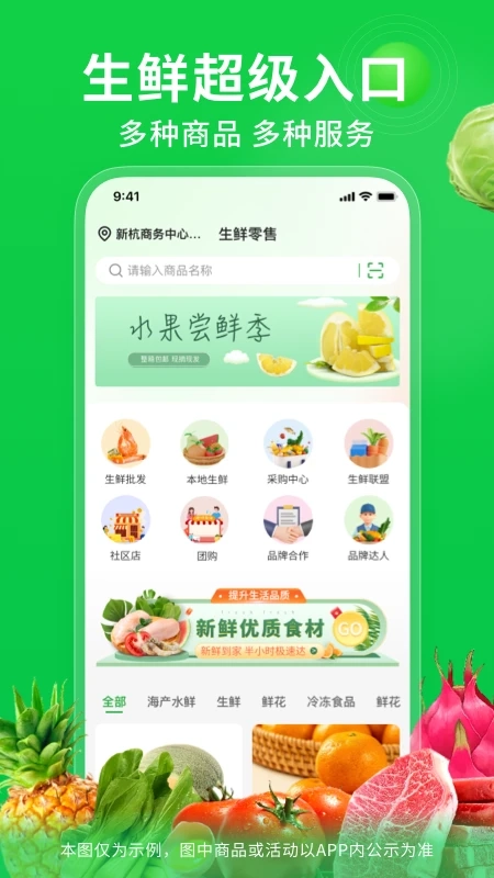 奇麟鲜品最新版图4